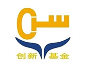 廣東省創(chuàng)新基金扶持